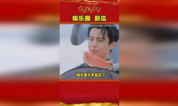 吃瓜娱乐圈又有新瓜了吗,揭秘明星幕后故事